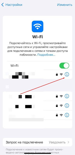 Откройте «Настройки»: перейдите в раздел Wi-Fi.