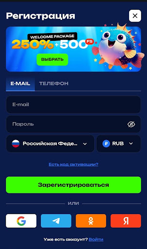 Завершите регистрацию: нажмите «Зарегистрироваться».