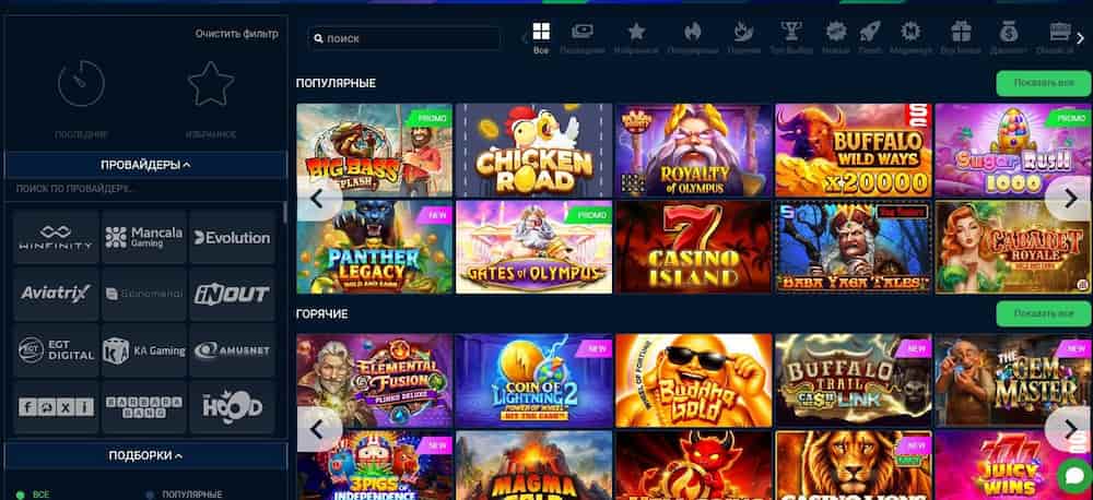 Игровой каталог: 10 000+ слотов, лайв-дилеры, покер и быстрые игры