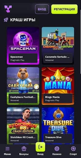 Краш-игры