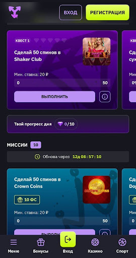 Как работают задания и что можно получить