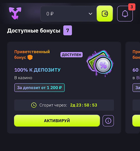 Приветственный бонус