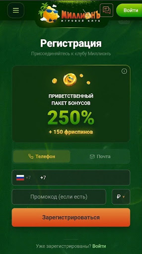 Регистрация и верификация