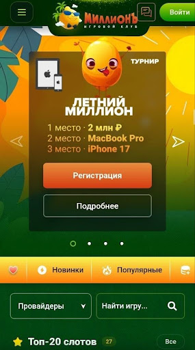Мобильная версия и приложение