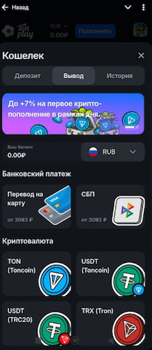 Положительный опыт: быстрый вывод в криптовалюте