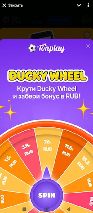 дает ежедневный шанс на бонус