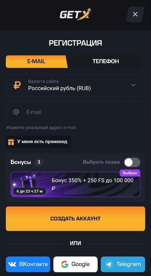 Регистрация в GetX
