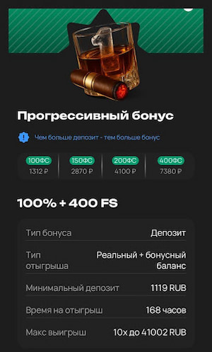 Чтобы получить такой бонус, пользователю нужно выбрать предложение в разделе бонусов, пополнить счет на сумму не ниже минимальной и выполнить условия отыгрыша в течение 7 дней.