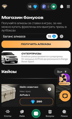 Магазин бонусов и алмазы — геймификация вместо классики