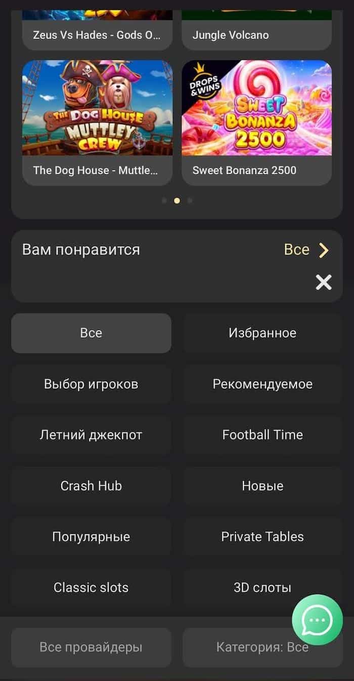 Слоты 1xSlots — это цифровые эмуляторы игровых автоматов. В каталоге встречаются разные категории слотов: