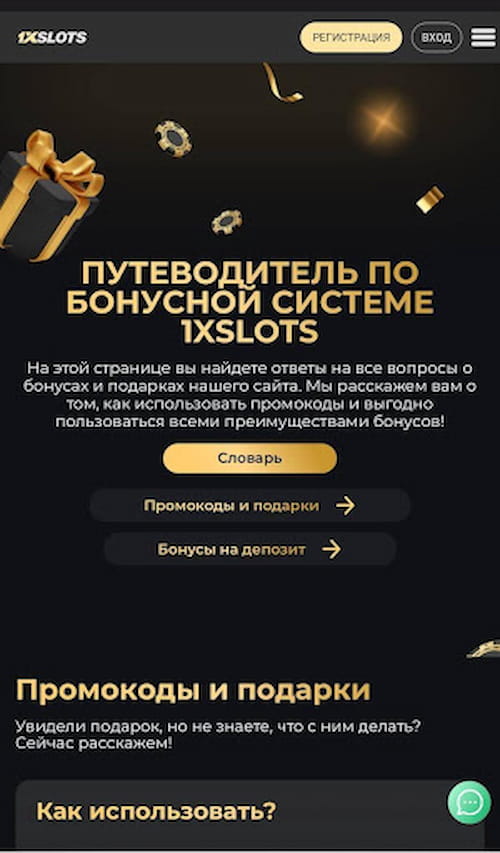 Акции