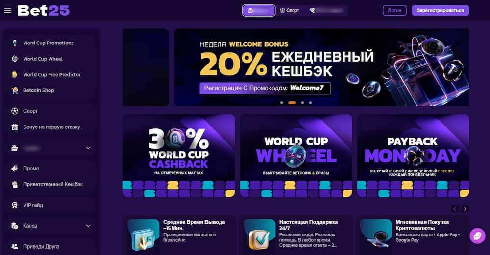 Официальный сайт Бет25