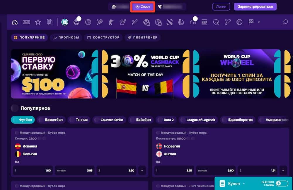 Ставки на спорт в Bet25