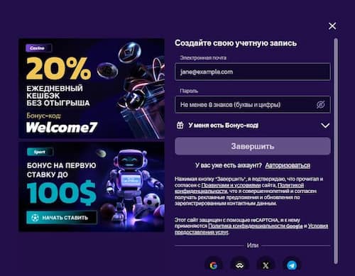 Как пройти в Bet25 регистрацию и верификацию