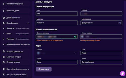Обязательная верификация профиля не предусмотрена — сразу после регистрации можно начать играть.