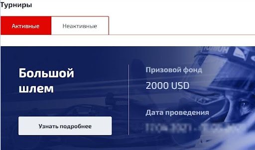 Отдельного внимания заслуживают регулярные турниры и лотереи. Площадка часто проводит соревнования с денежными призовыми фондами и розыгрыши среди пользователей. Информация о действующих акциях и условиях участия публикуется в соответствующем разделе сайта.