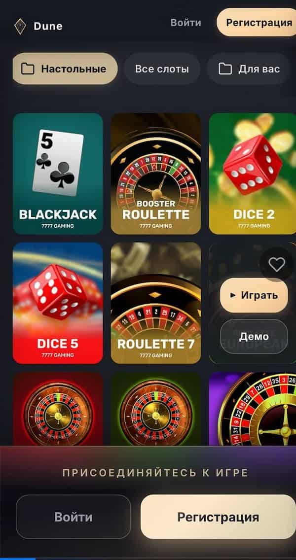 Настольные игры