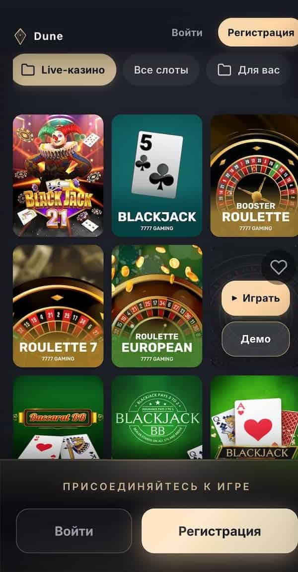 Live-игры