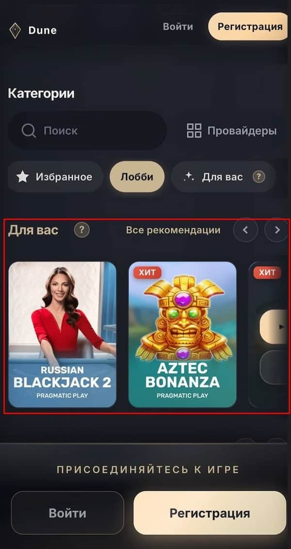 Для вас