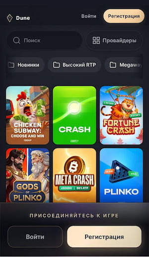 Краш-игры