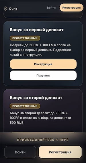 Бонусы