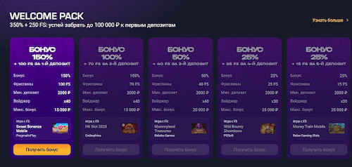 Бонусы и программа лояльности