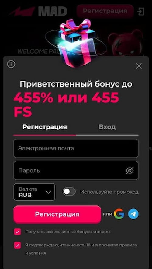 Регистрация в Mad