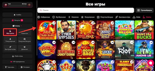 Слоты и настольные игры. Основу каталога составляют игровые автоматы. Фильтра по тематикам, механикам и характеристикам нет — доступны только базовый поиск, сортировка провайдерам и категориям.