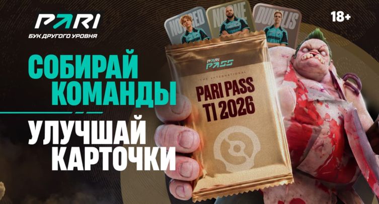 PARI запускает акцию по сбору карточек команд к The International 2026