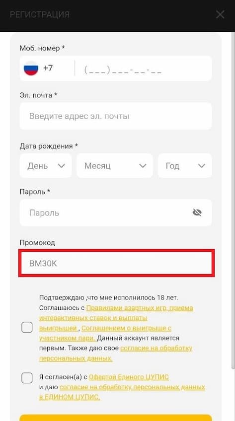 бонус за регистрацию в БК Мелбет