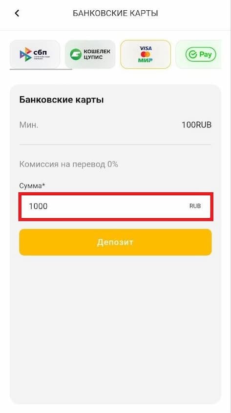 Депозит Мелбет