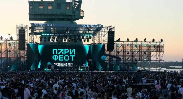 пари фест
