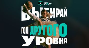 «Гол другого уровня»: болельщики будут выбирать лучший гол в Лиге PARI