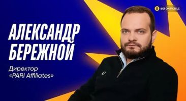 «Трафик стремится туда, где проще»: Бережной о будущем беттинг-маркетинга в РФ и Европе