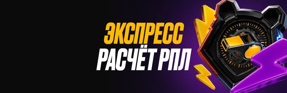 БК «Мелбет»: экспресс расчет на матчи РПЛ