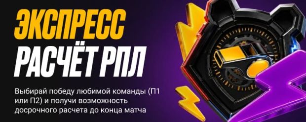 Экспресс-расчет Мелбет