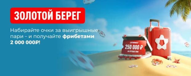 Леон Золотой берег 