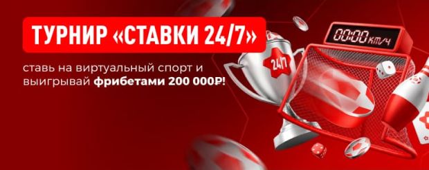 Ставки на быстрые игры в БК Леон
