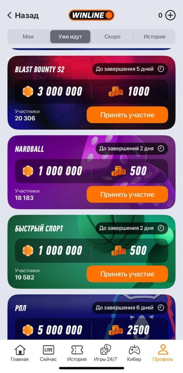 винлайн бетрейс