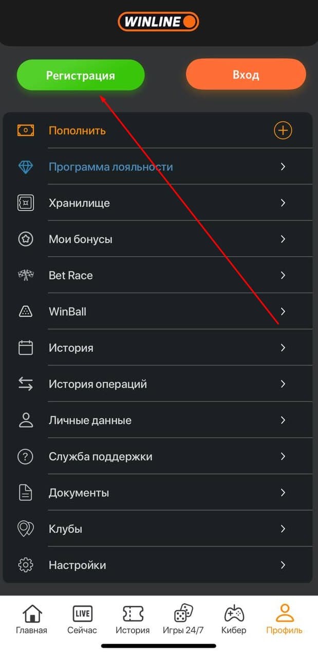 как получить фрибет винлайн