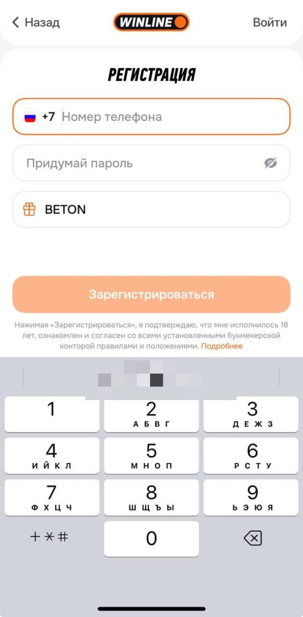 винлайн регистрация с бонусом