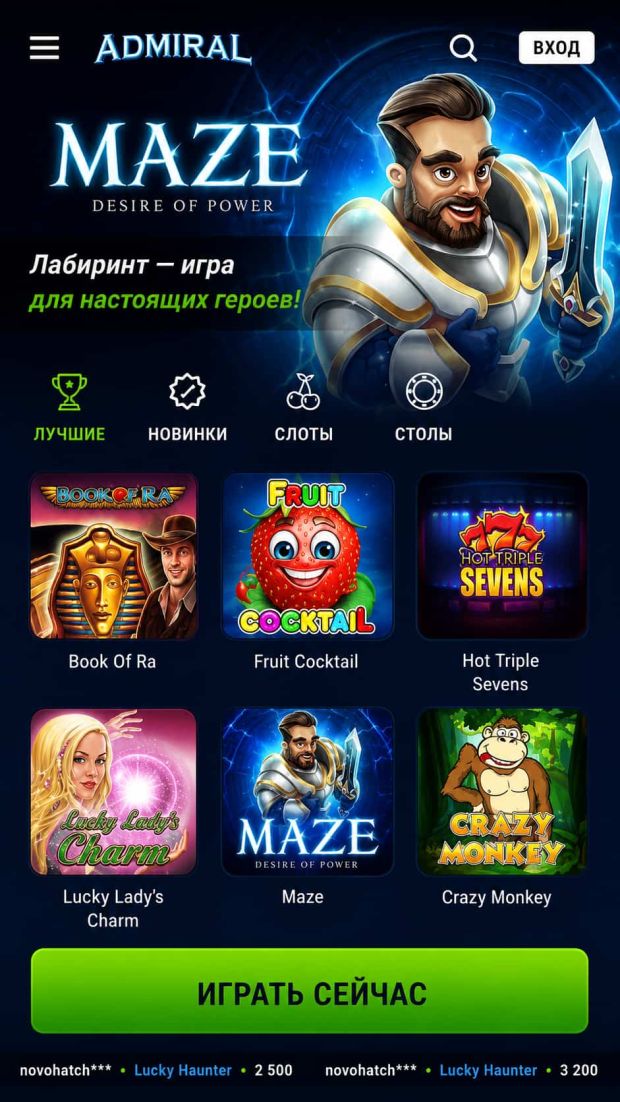 казино адмирал вывод