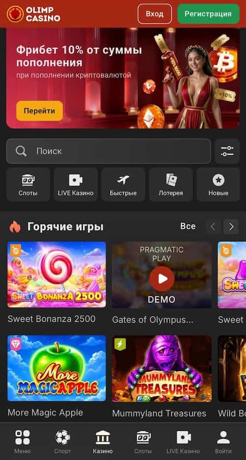 Офшорный Olimp.com