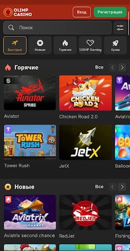 Быстрые игры