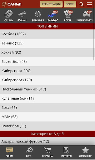 Контраст с букмекерской частью Olimp.com