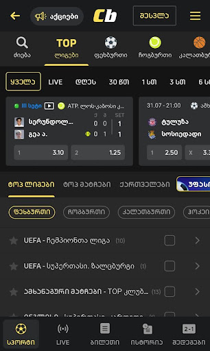 Охват видов спорта