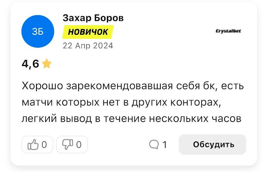 Положительный опыт