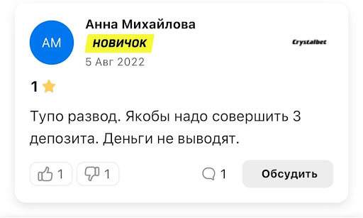 Жалобы и проблемы