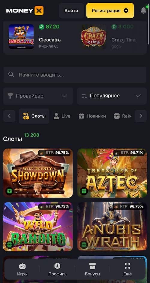 Видеослоты от ведущих провайдеров