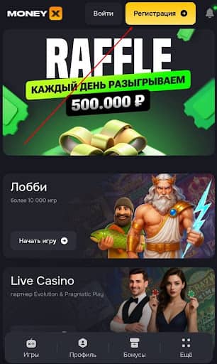 Money X: регистрация через VK, Google или Steam
